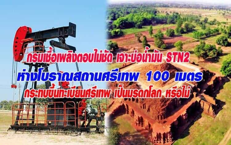 Source: Petchabun Cable 20190225