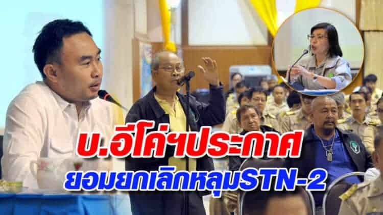 #savesithep: Oil drilling cancelled