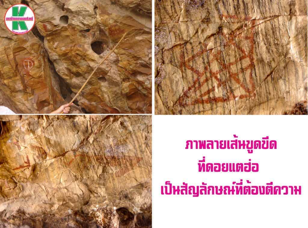 Rock art in Lamphun. Source: Konlanna, 20200211