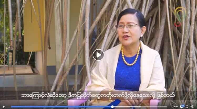 Daw Nu Mra Zan of the National Museum, Myanmar. Source: Facebook 20200220