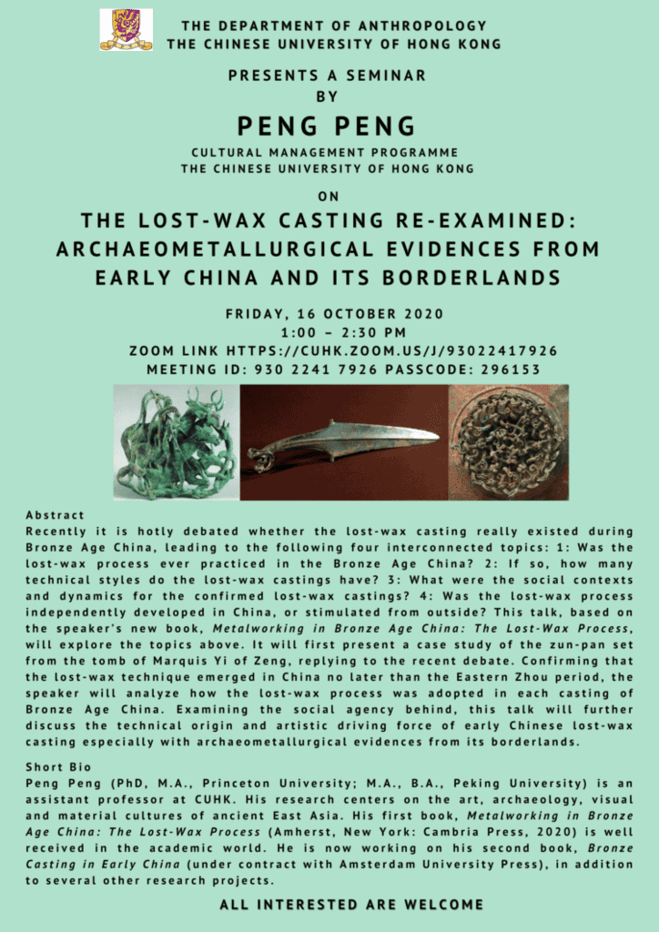 [Webinar] The Lost-wax Casting Re-examined: Archaeometallurgical Evidences from Early China and Its Borderlands