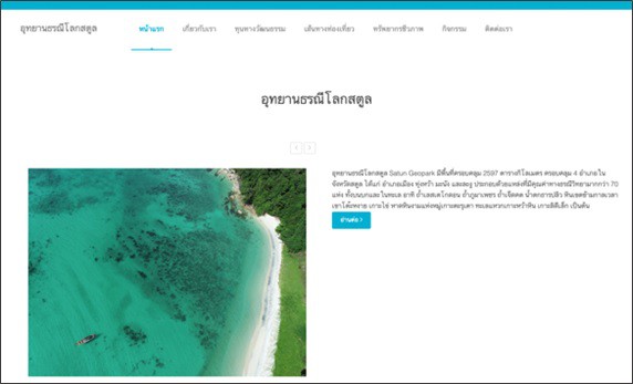 Navanurak. Source: NSTDA 20220815