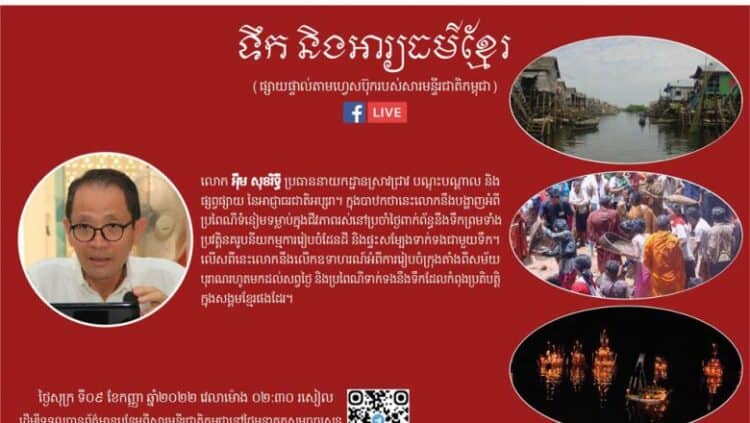 Source: Phnom Penh Post 20220906