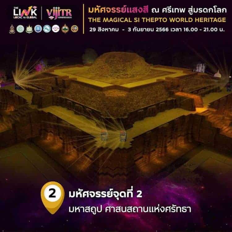 Source: Pattaya Mail 20230829