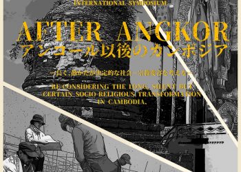 [Conference] After Angkor: Re-considering the Long, Silent, but Certain Socio-Religious Transformation in Cambodia