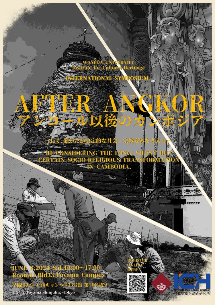 [Conference] After Angkor: Re-considering the Long, Silent, but Certain Socio-Religious Transformation in Cambodia
